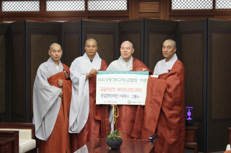 2016.06.14_판문점 공동경비구역(JSA) 군법당 신축불사 (2)
